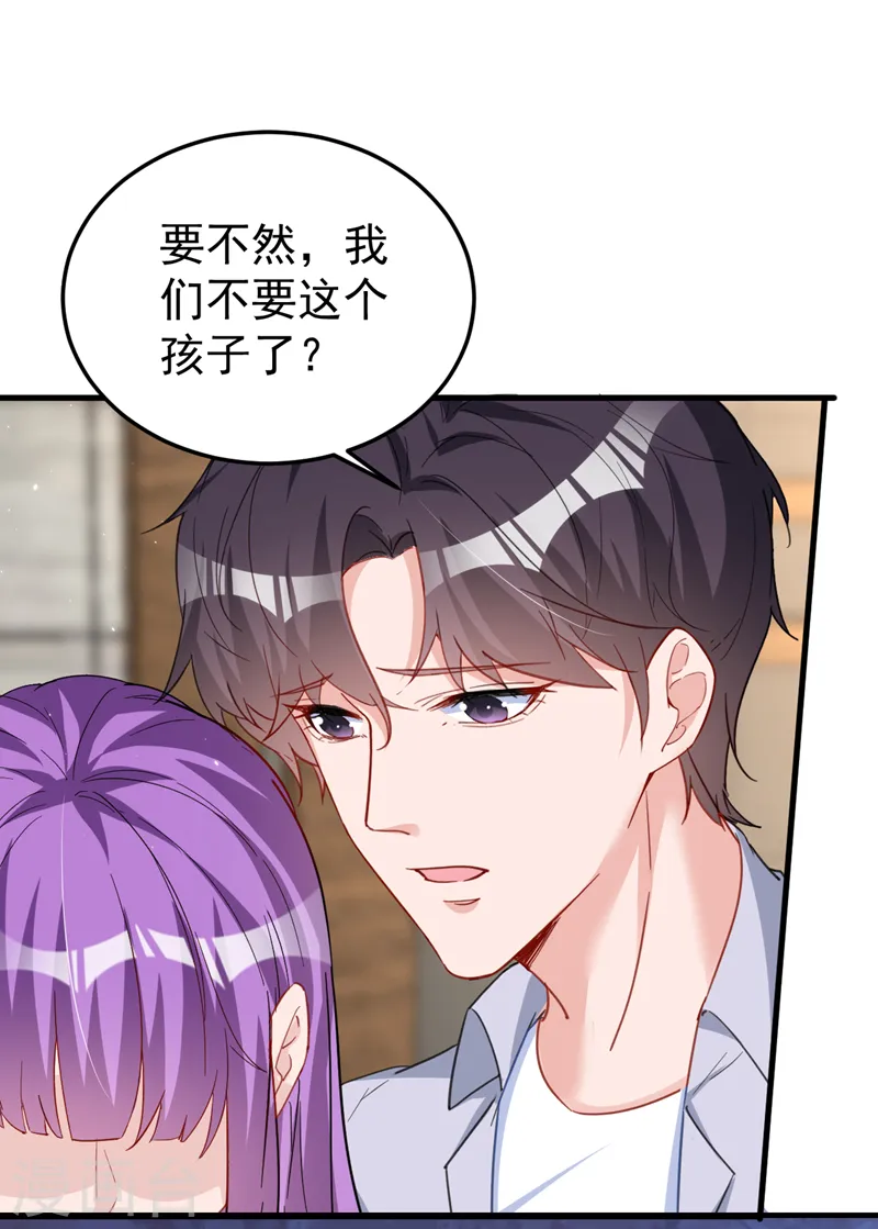 第132话 幕后主使是左伊？31
