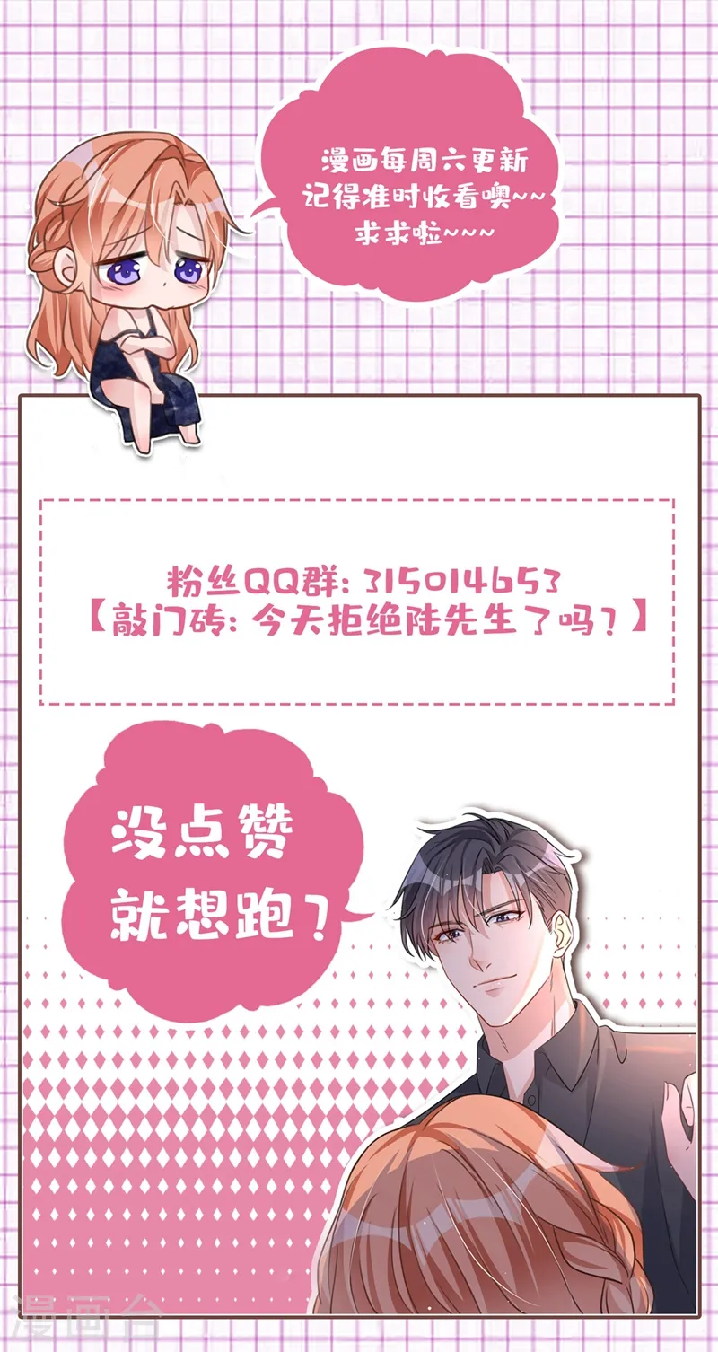 第29话 你的要求我都会满足37