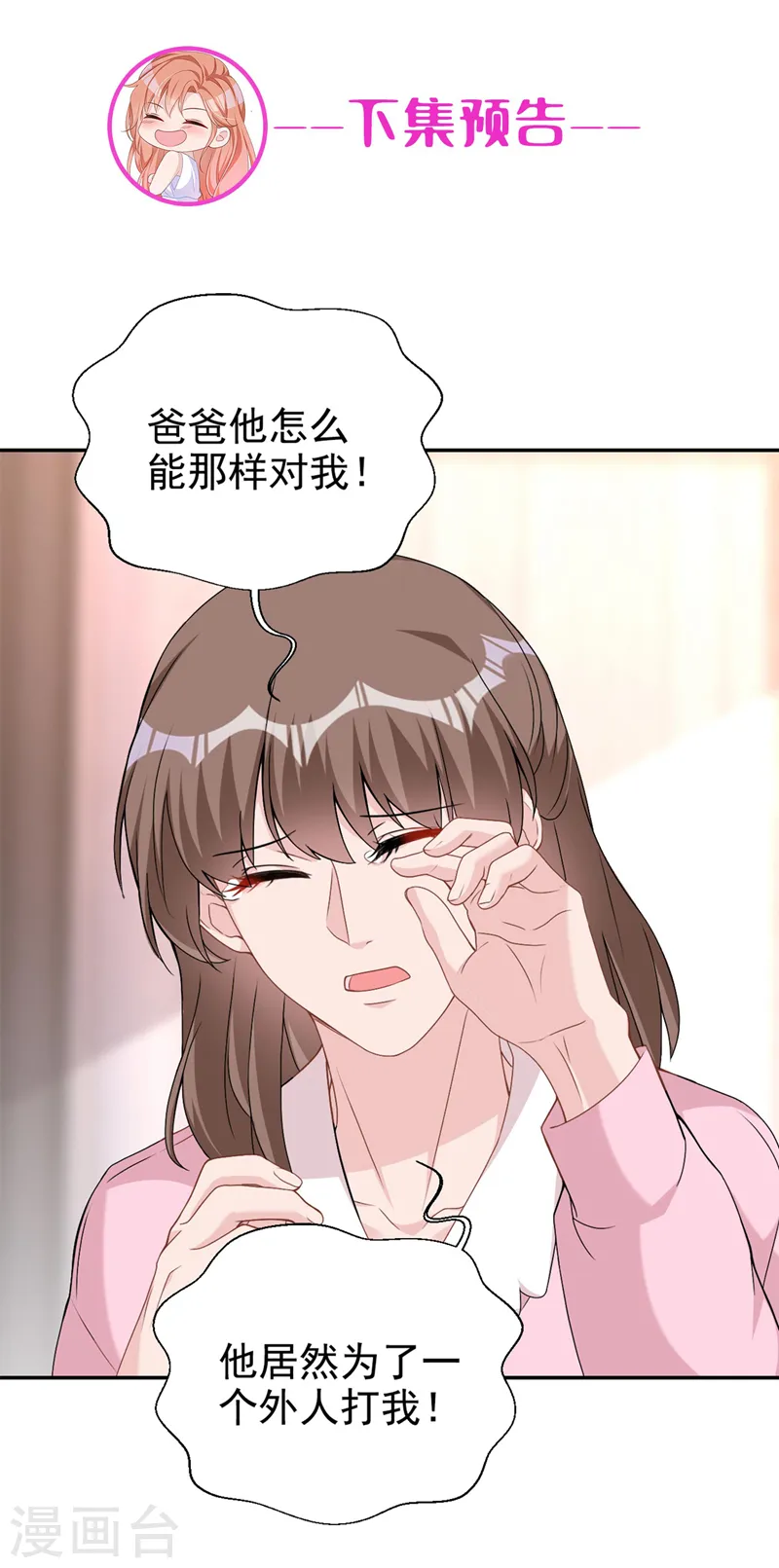 第74话 我才是附属品35