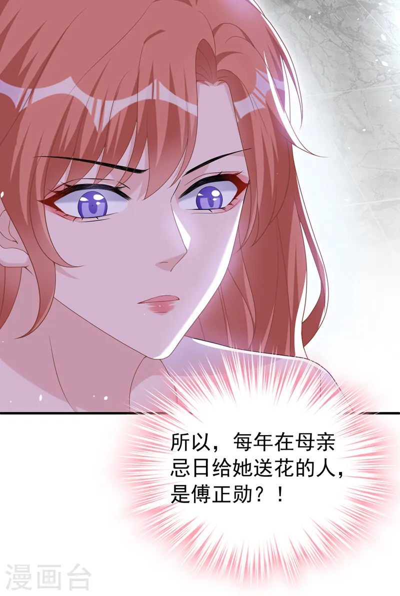 第97话 给我生个孩子吧22