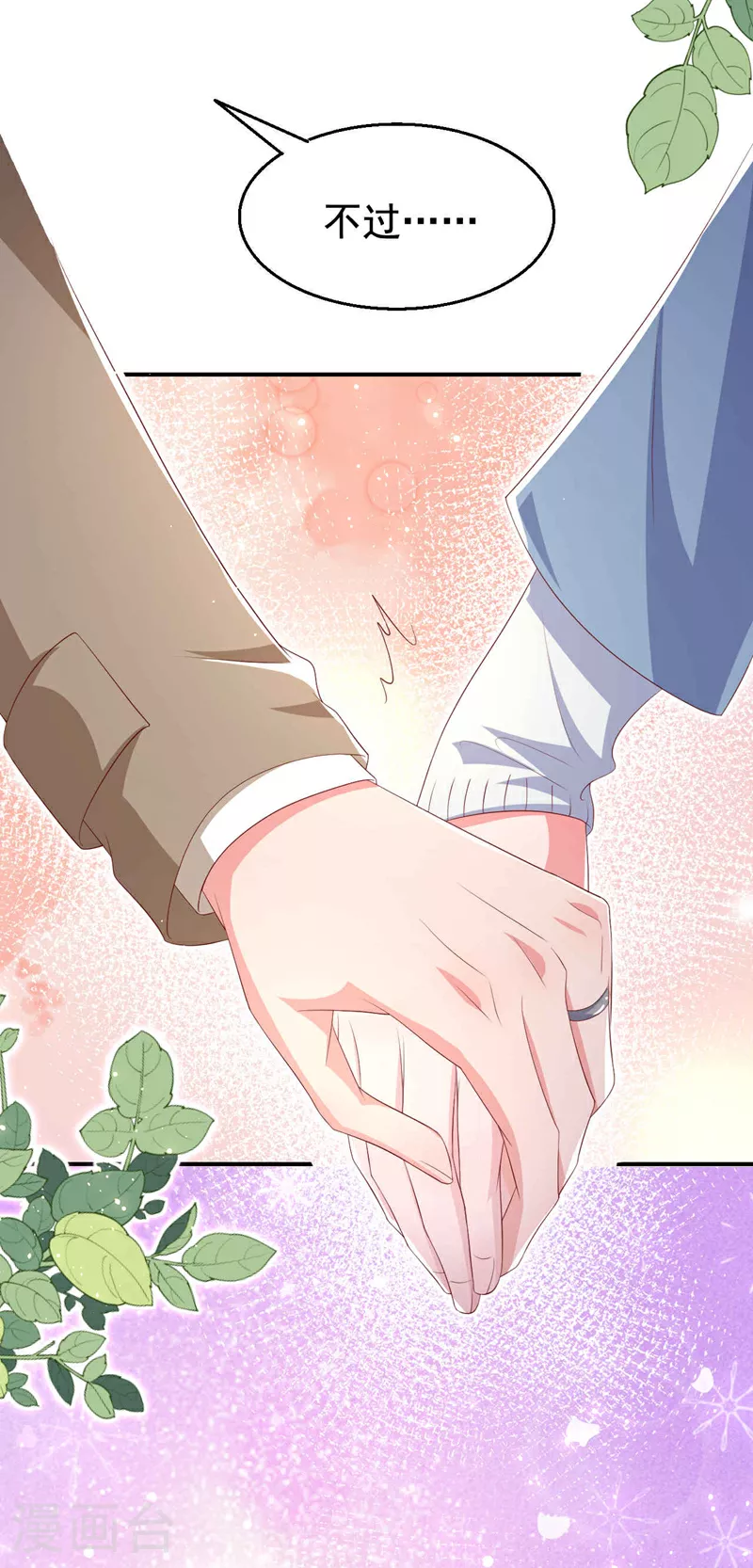 第183话 女人的醋你也吃？19