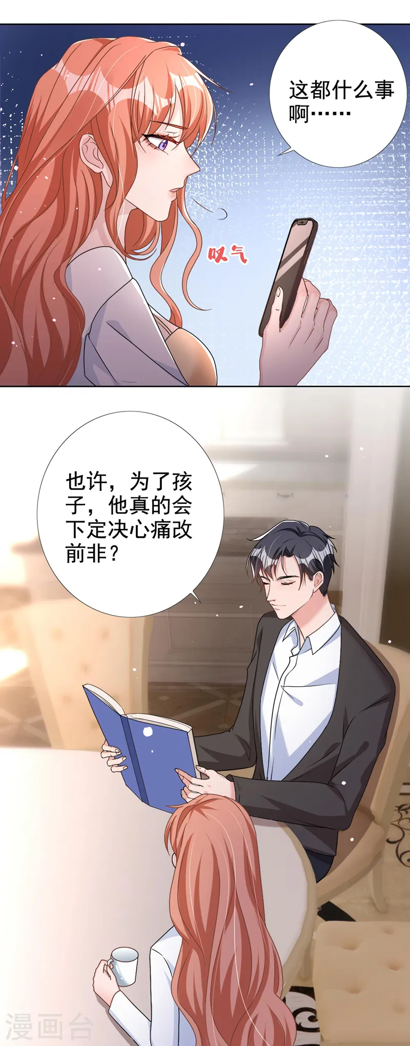 第55话 孩子能拴住男人么？22
