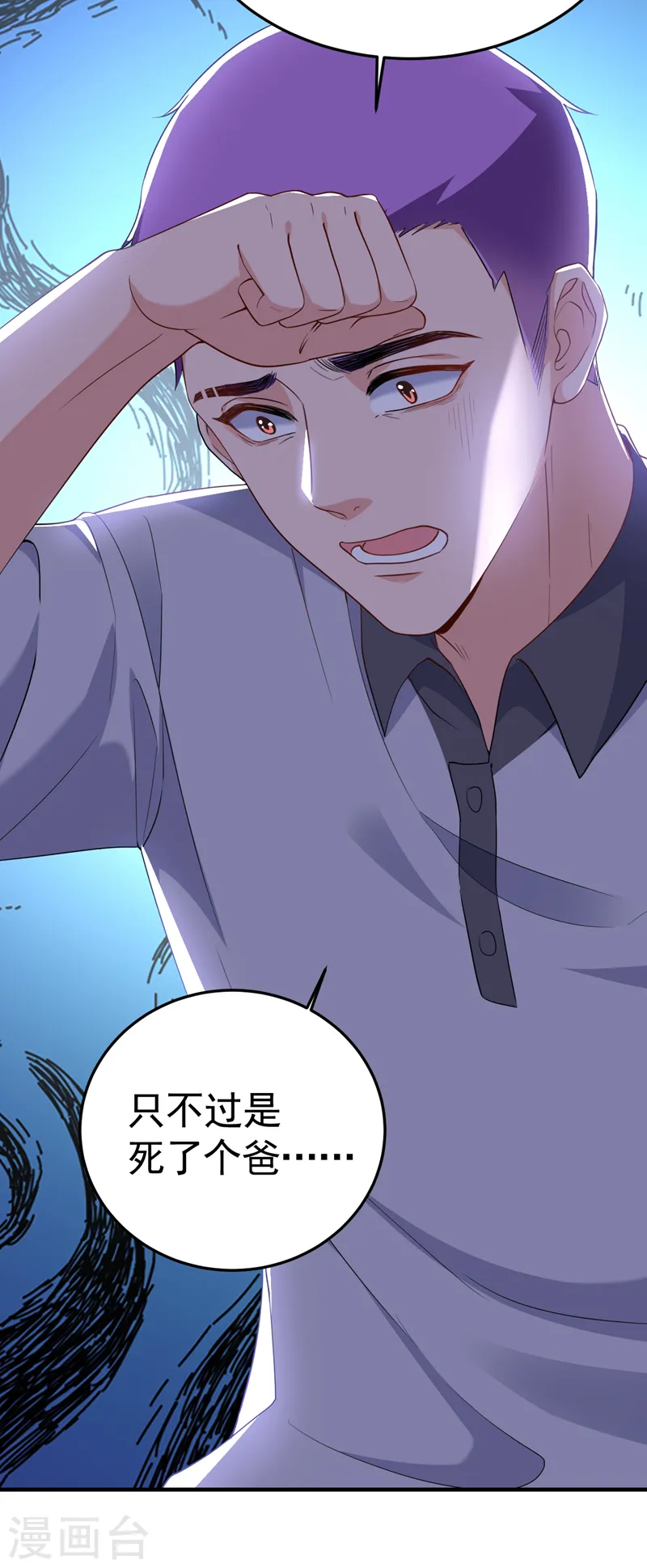 第78话 难道就这样放过他？30