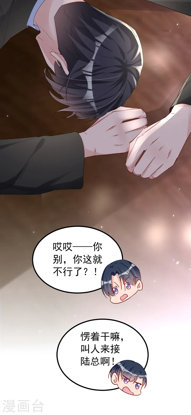 第136话 还真是难缠啊23