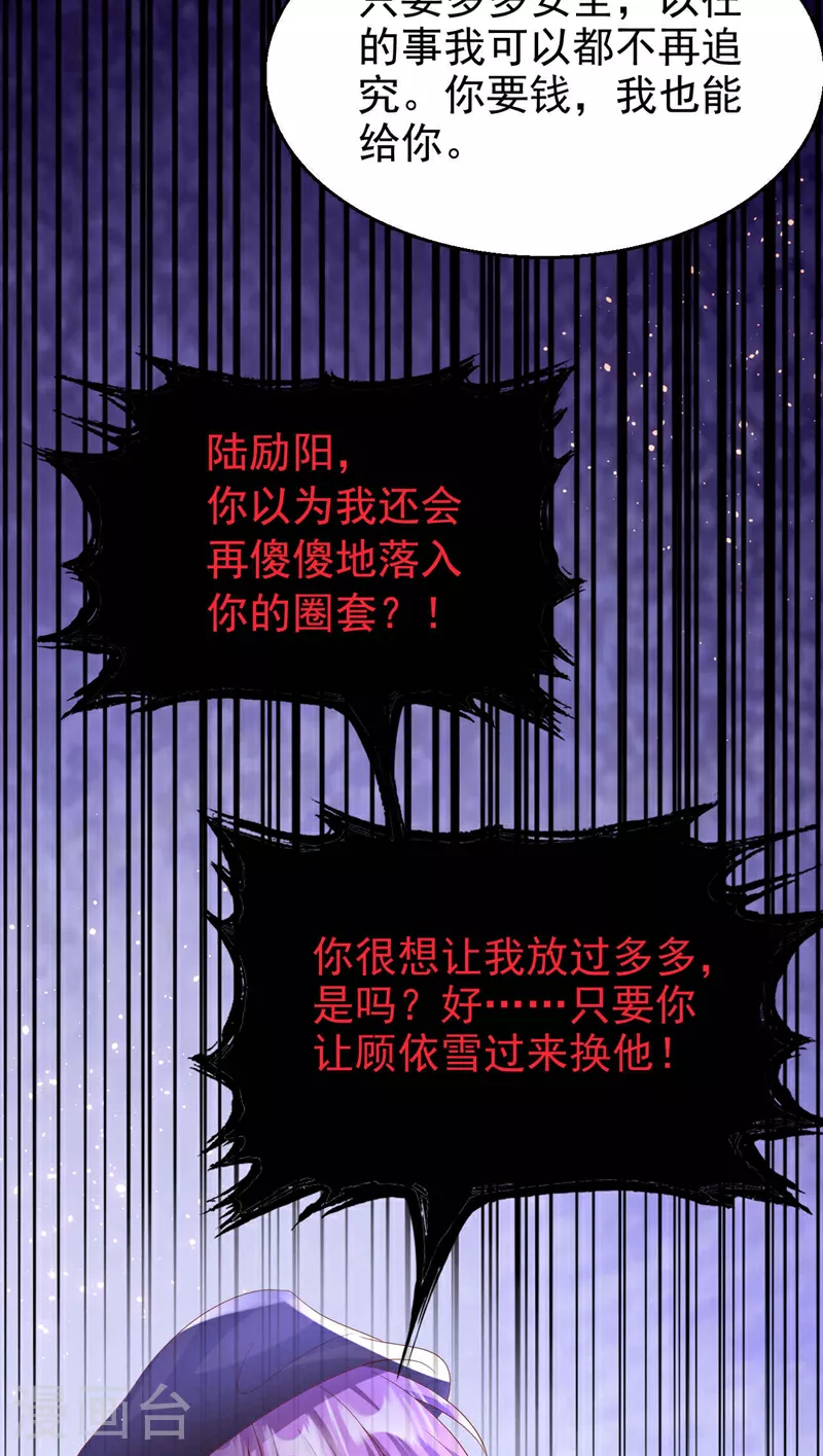第203话 不要！不要扔我……28