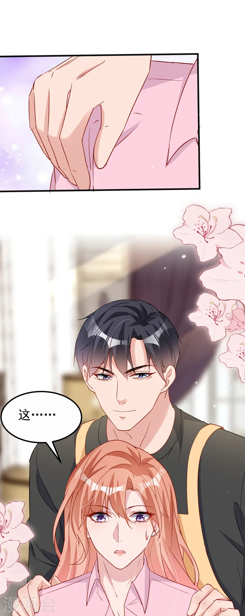 第120话 顾依雪，她凭什么！28