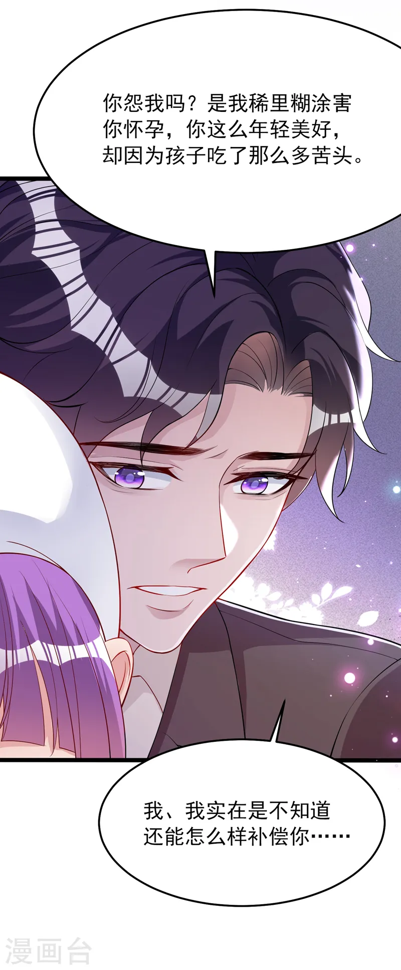 第140话 你就这么在乎我？5