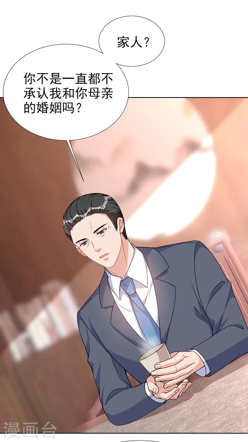 第74话 我才是附属品14
