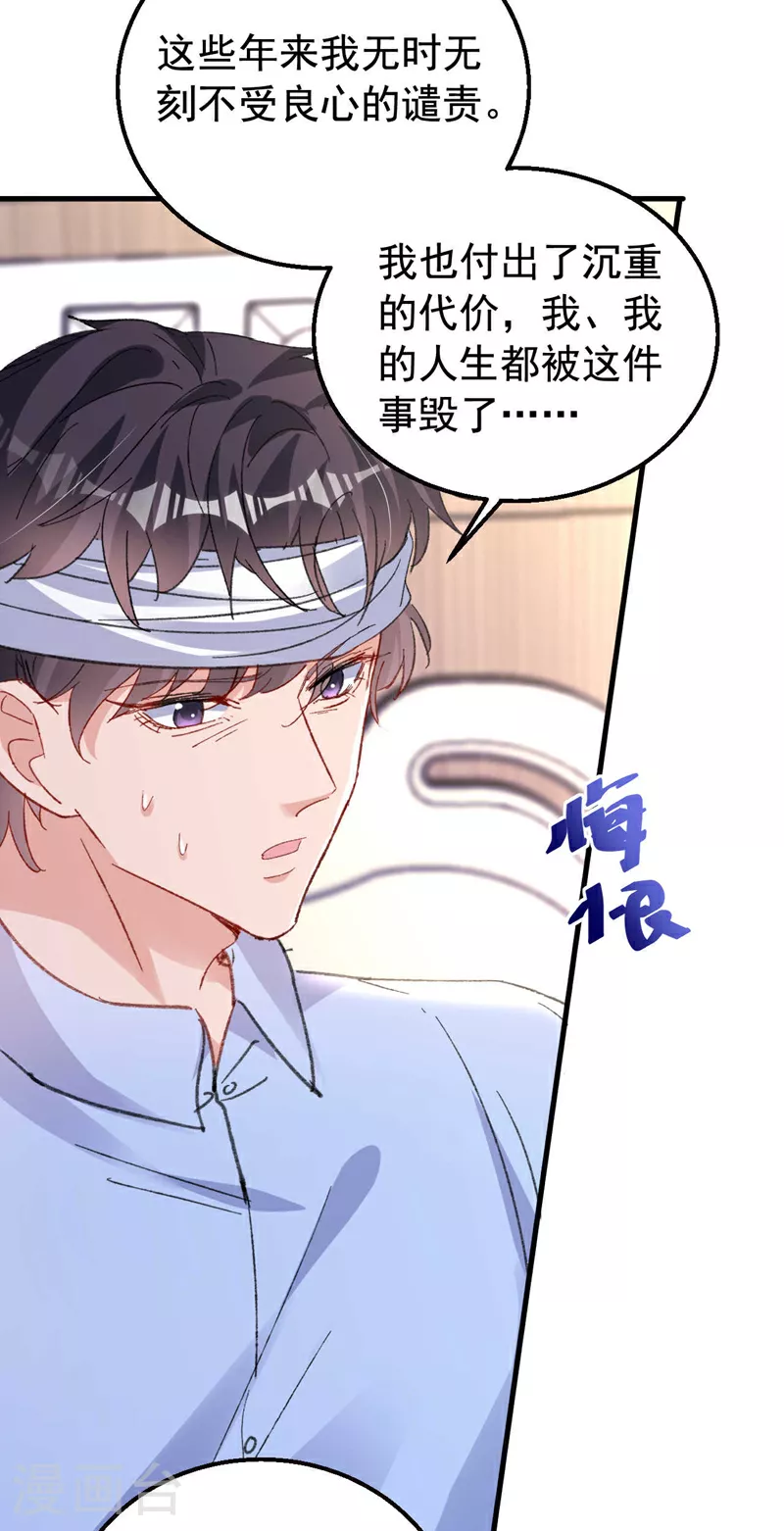 第195话 他是我的孩子！16