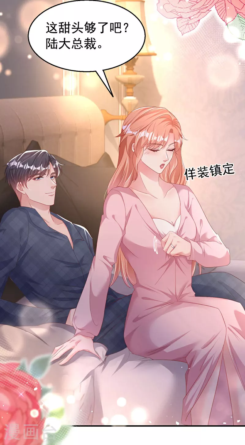 第199话 我…我太饿了……2