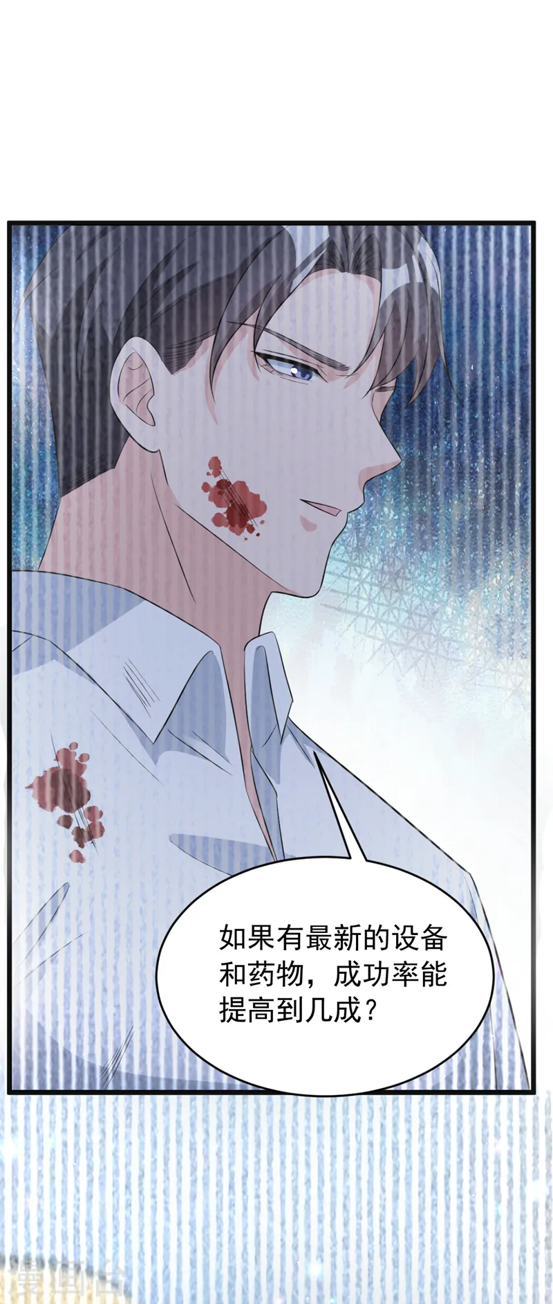 第100话 当年救你的是励阳38