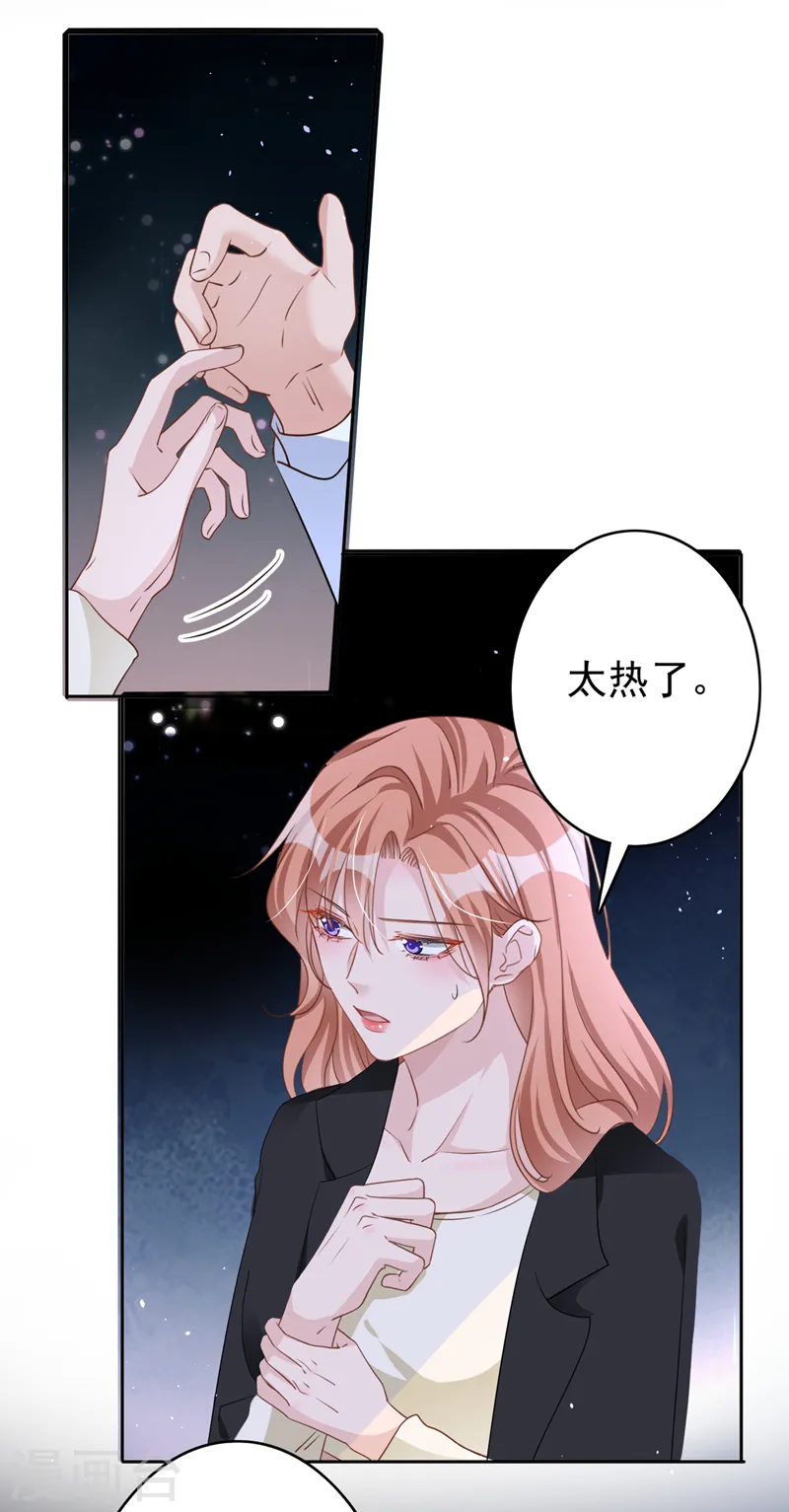 第50话 依雪，别怕3