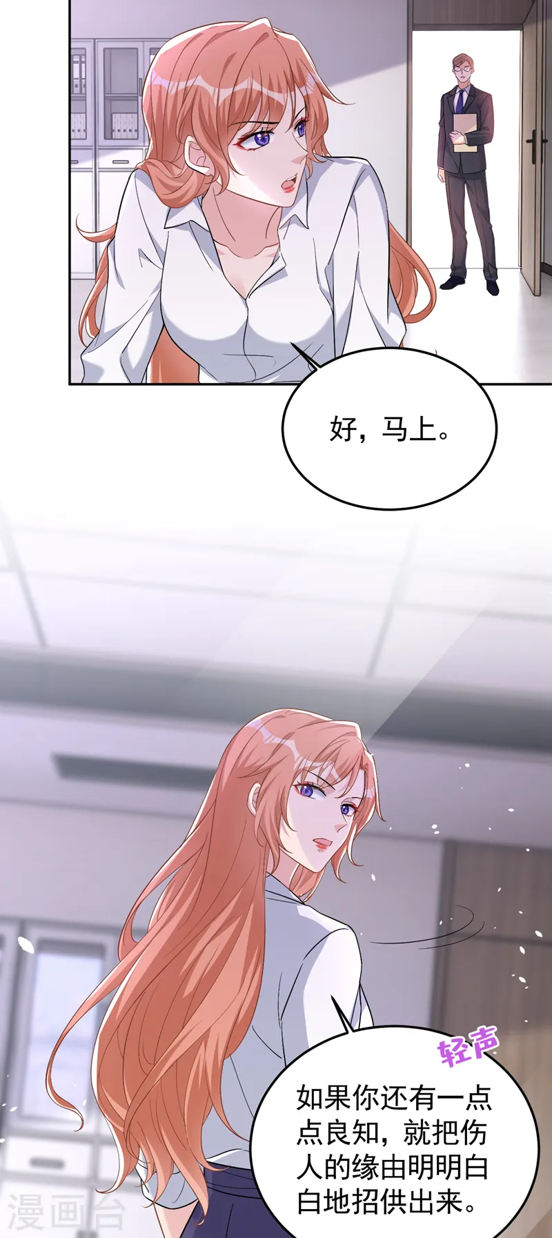 第85话 左钢，你还认识我吗33