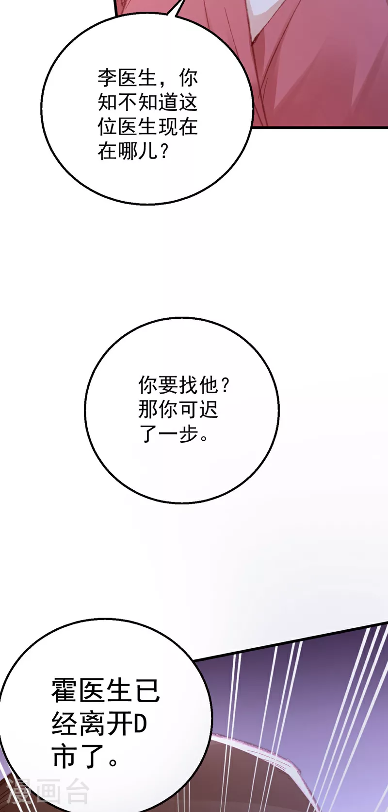 第182话 你想抚养多多吗？30