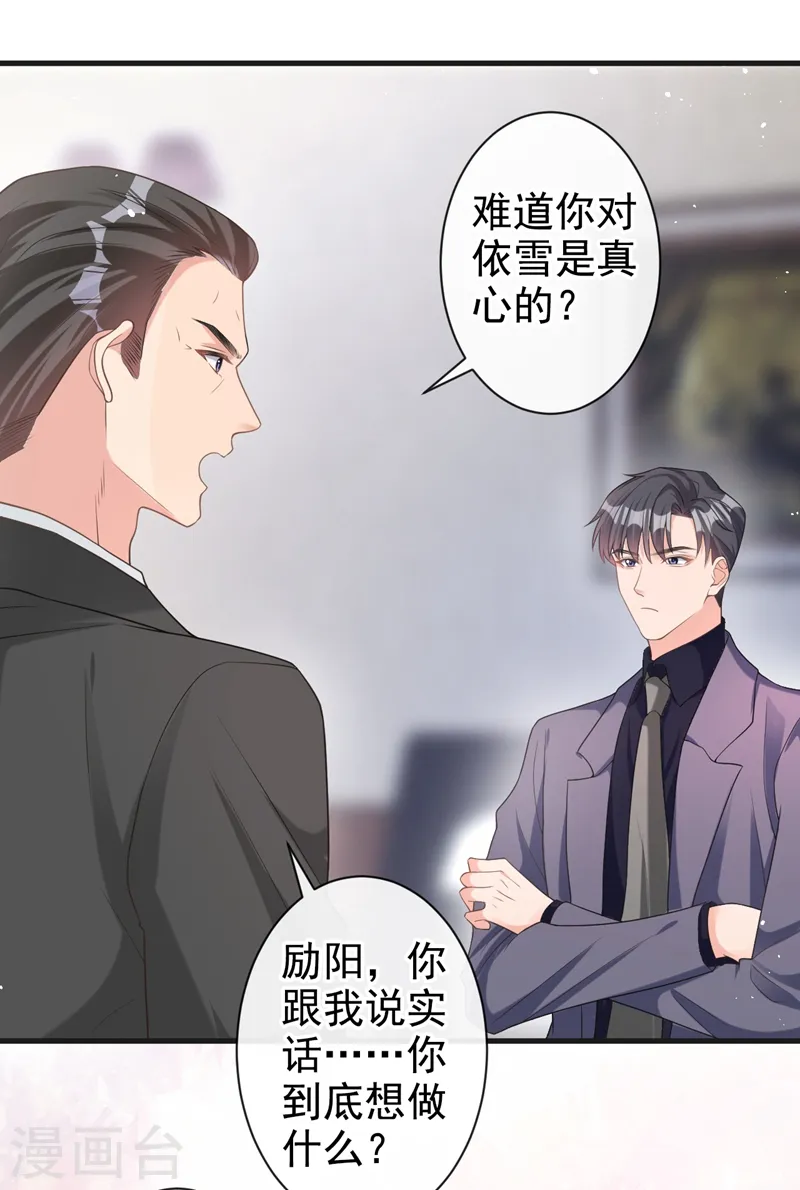 第35话 你要和我讨价还价？15