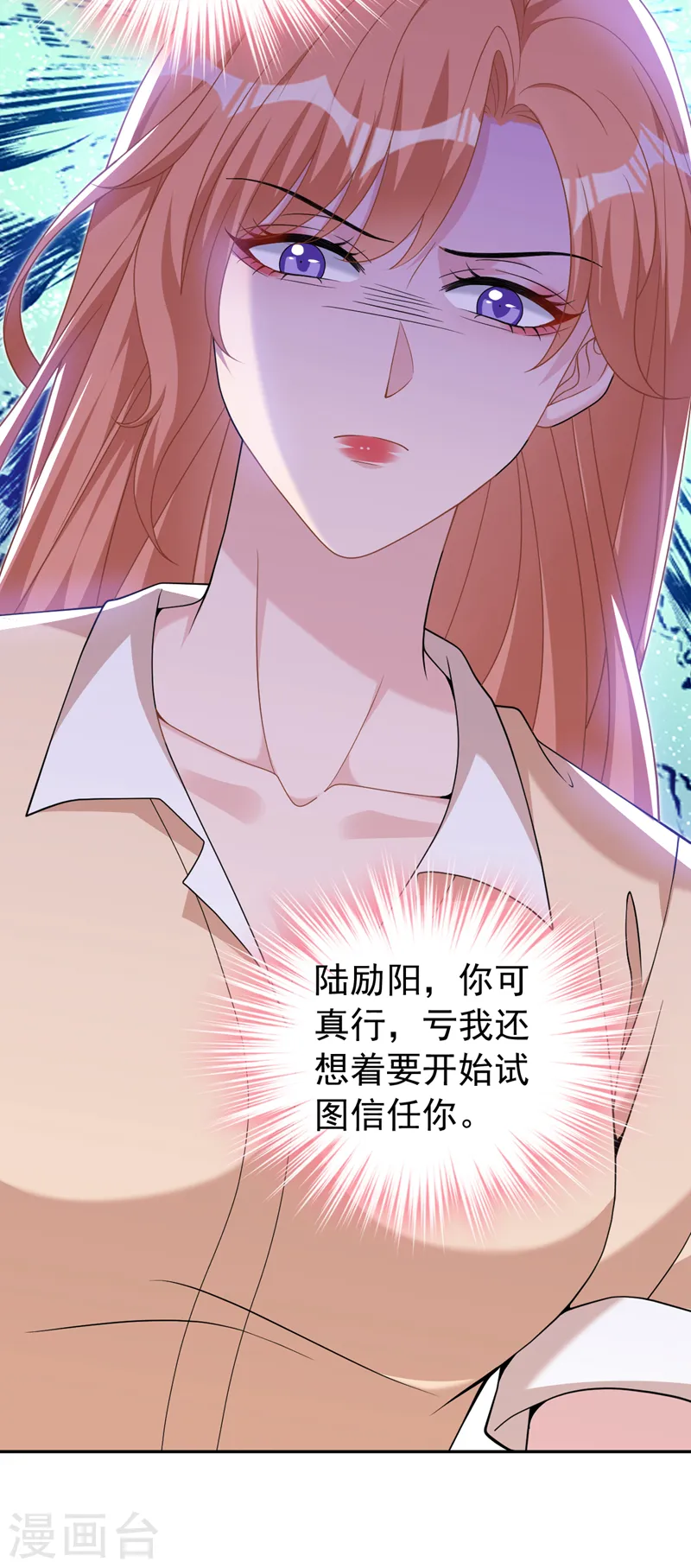 第88话 您不用对我负责22
