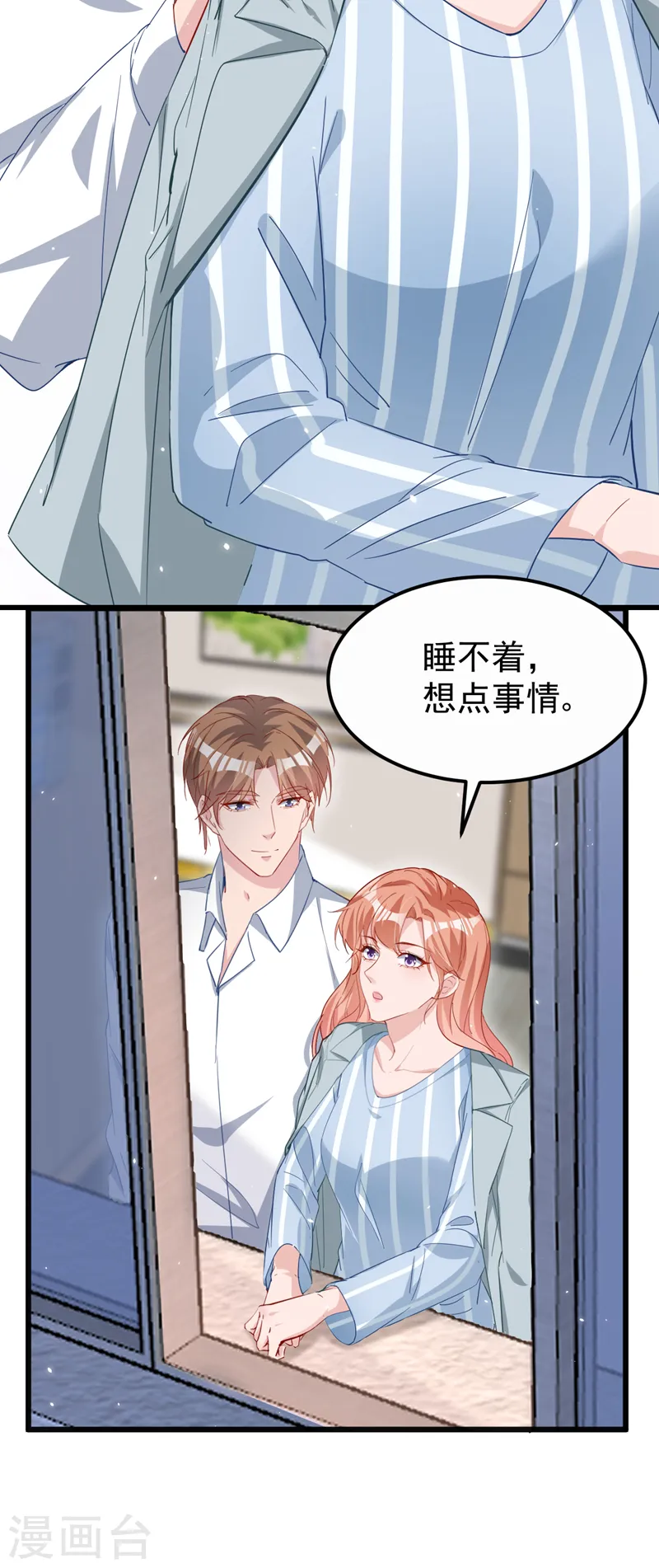 第110话 我该祝福吗23