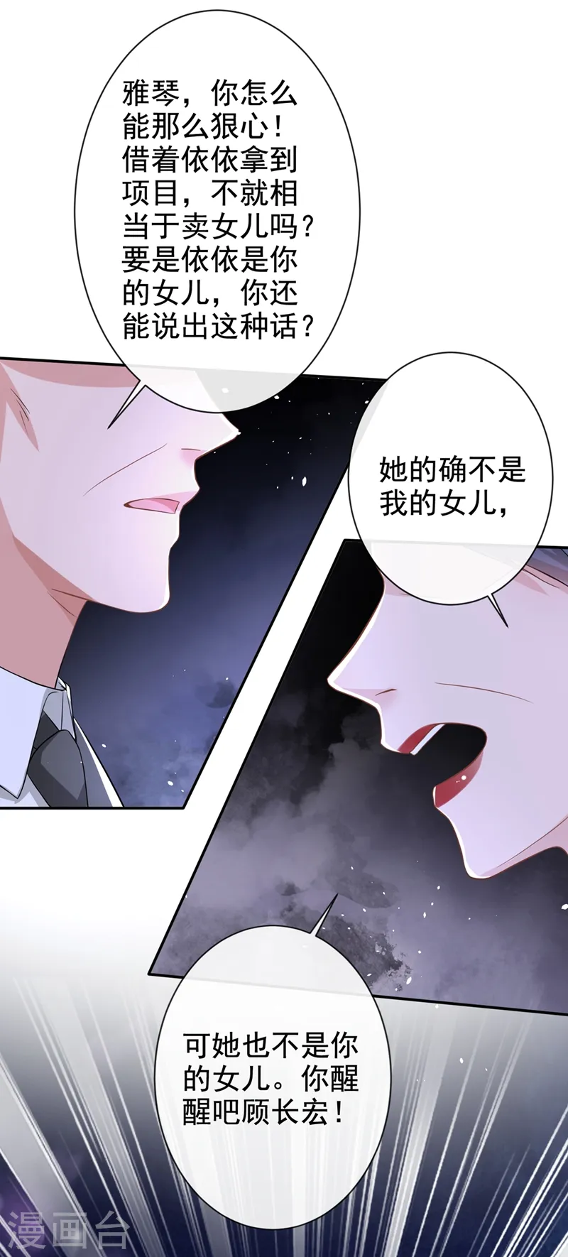 第25话 你竟然会替我着想27