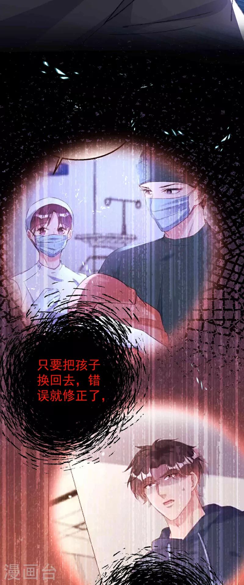第193话 霍温！你不要命了？11