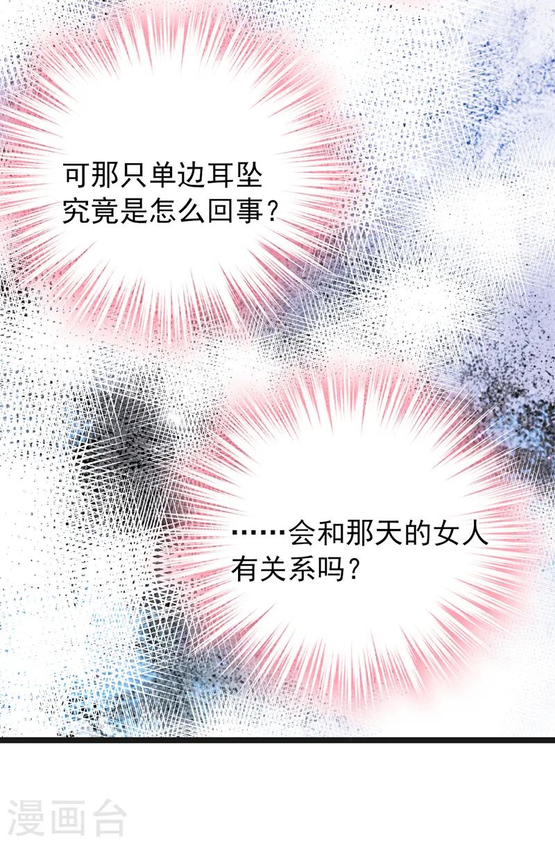 第139话 这只耳坠，是谁的？17