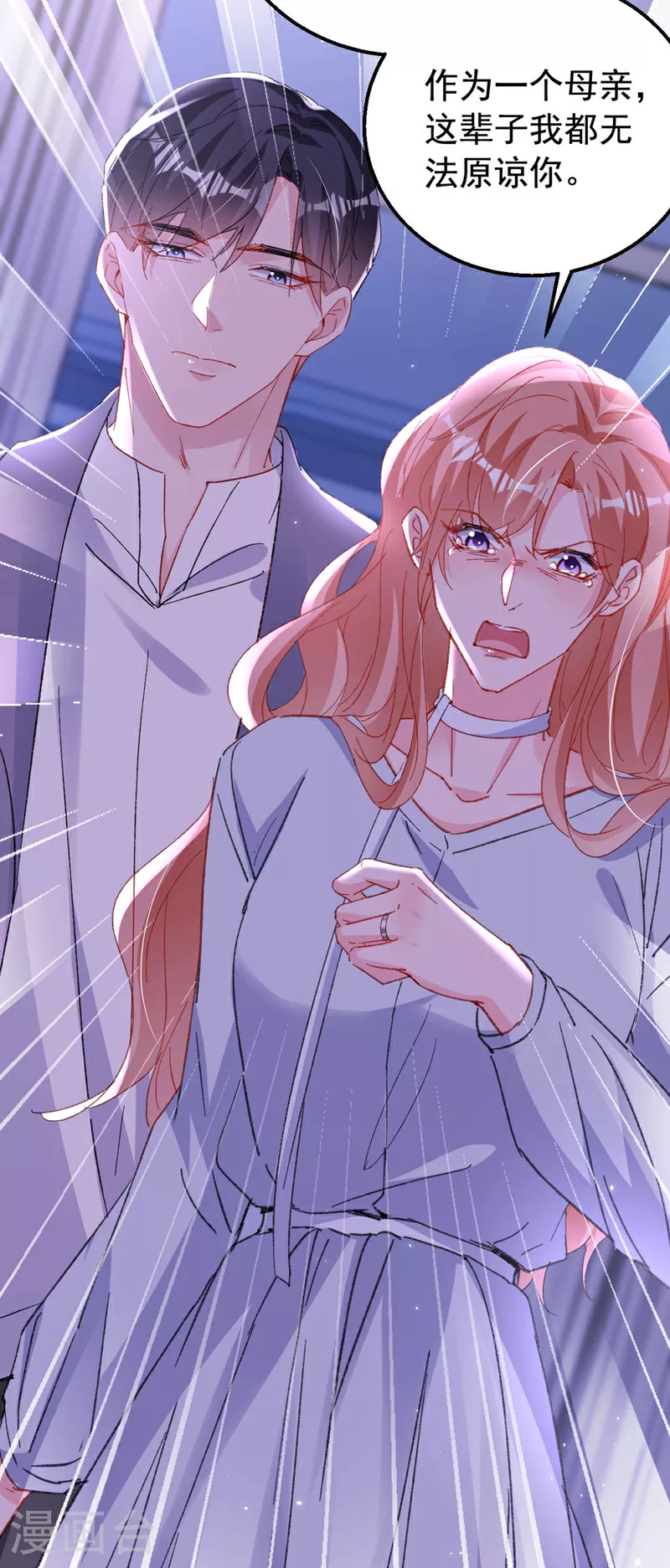 第195话 他是我的孩子！25
