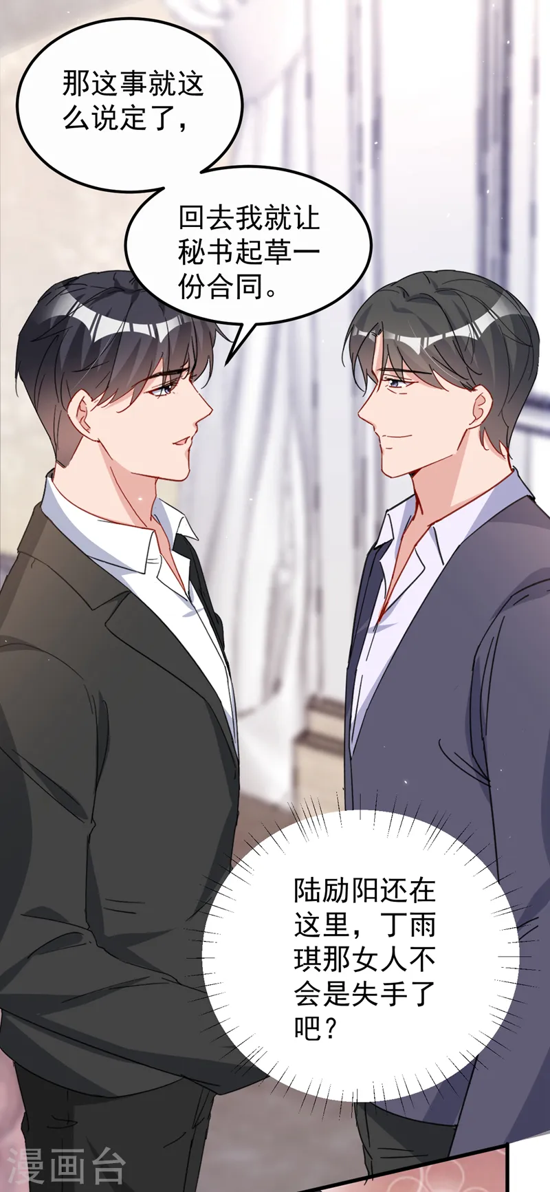第127话 依依，快闪开！14