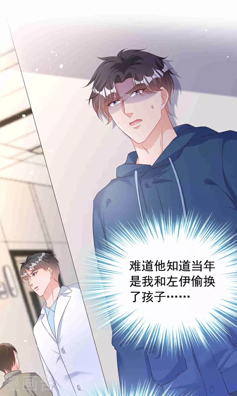 第180话 他怎么会在这！21