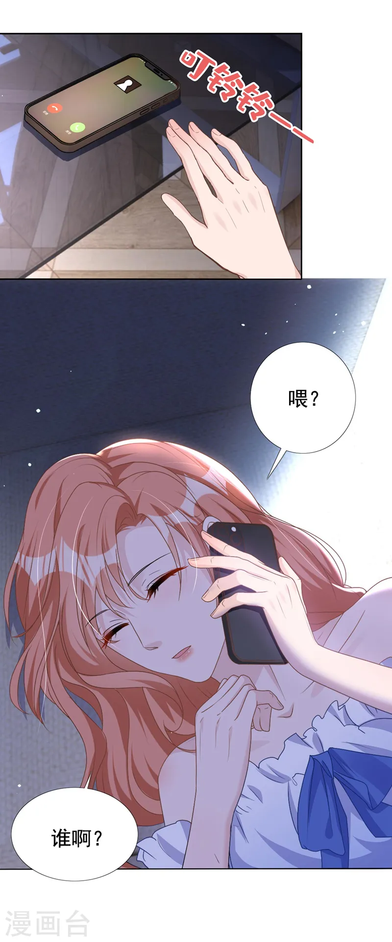 第54话 男人终究是靠不住的26