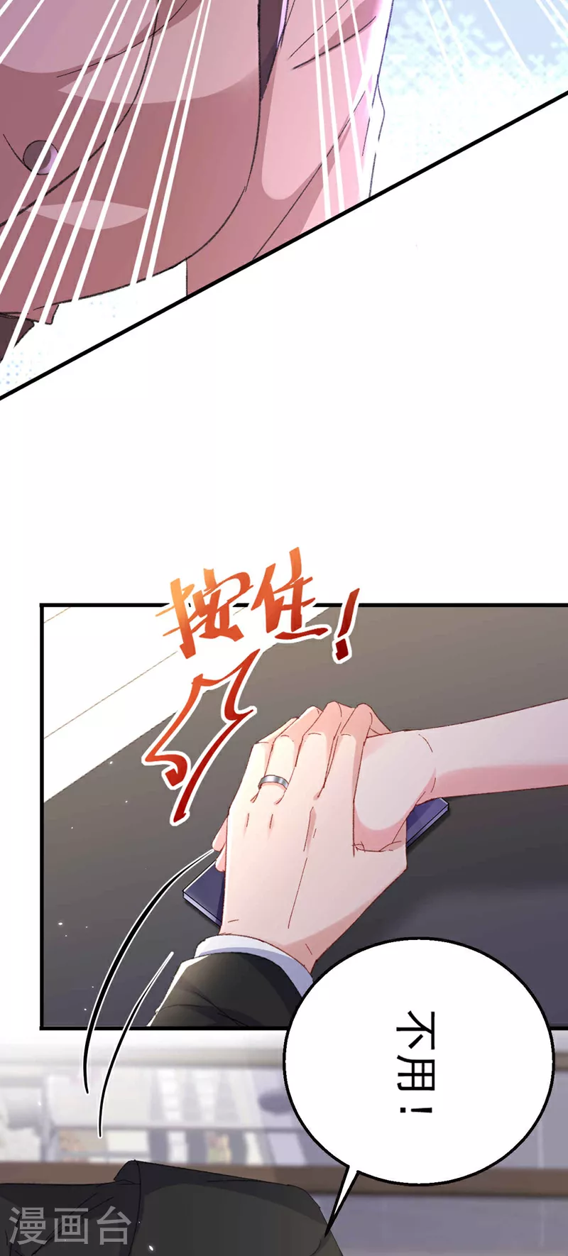 第200话 不能让她看手机！9