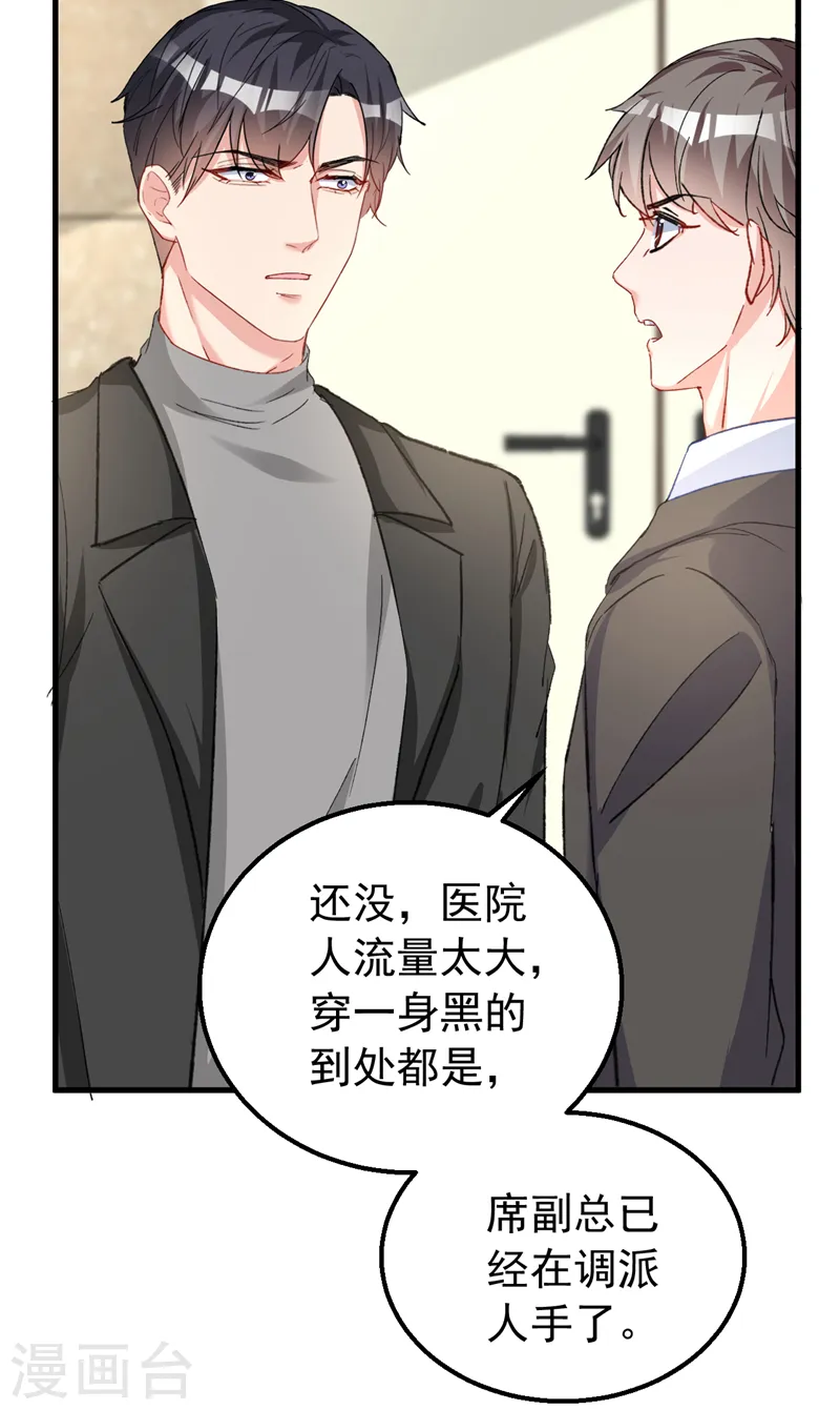 第144话 孩子，没了？！5