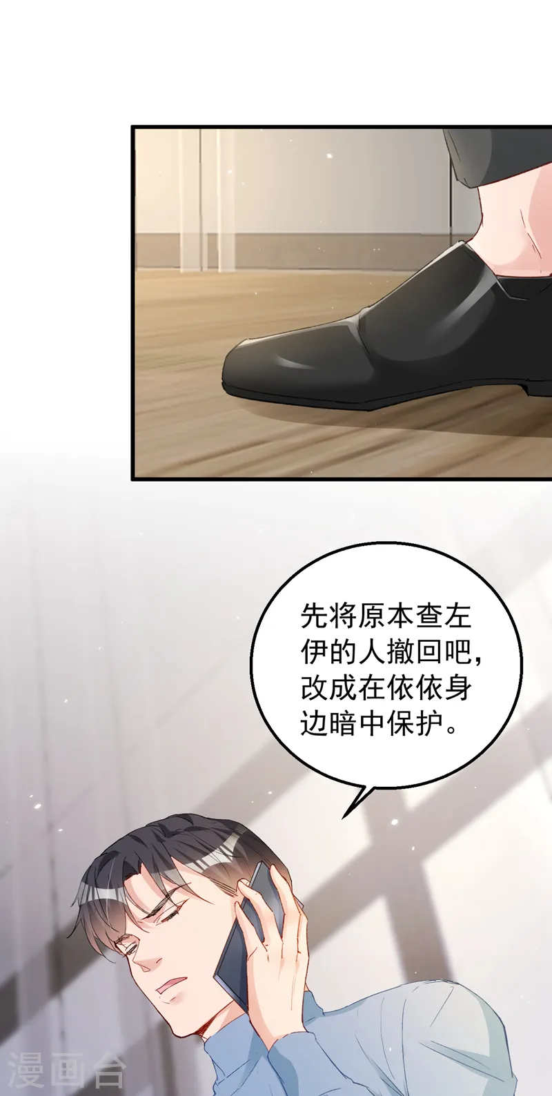 第142话 这点痛算什么！7