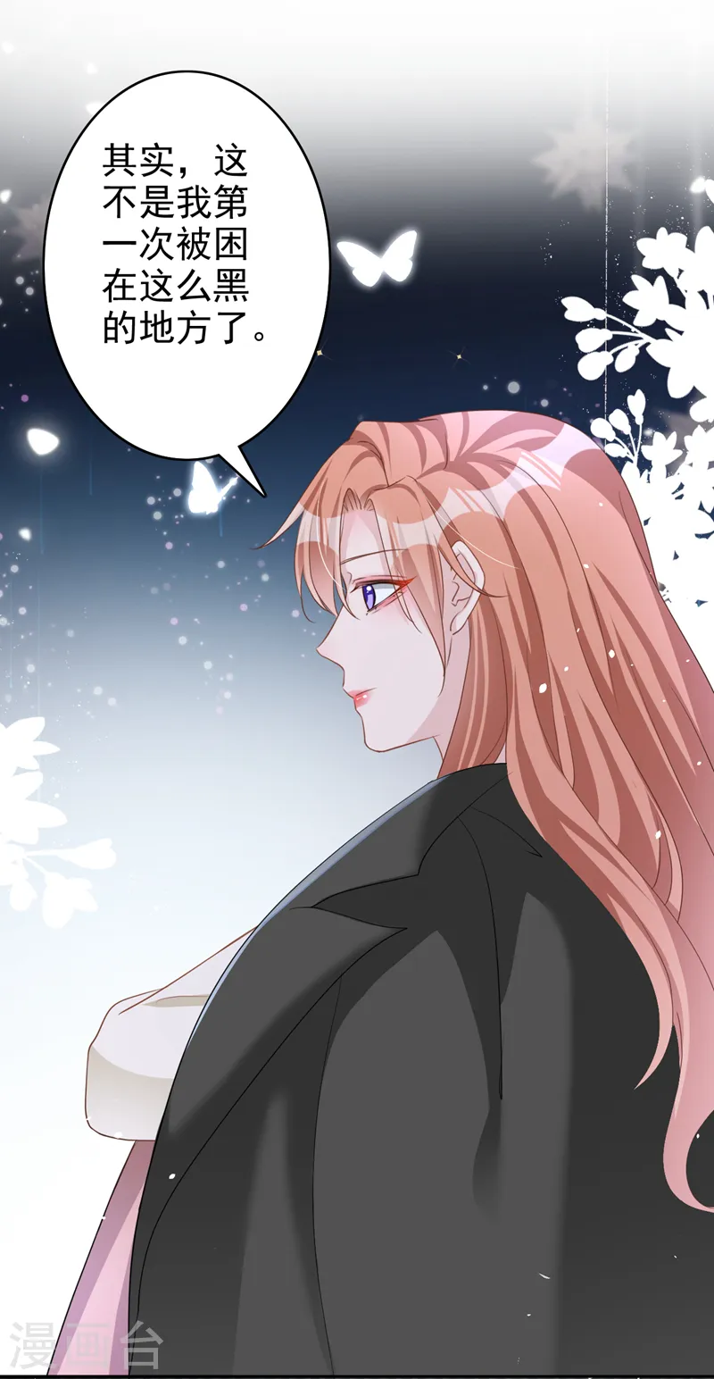 第50话 依雪，别怕13