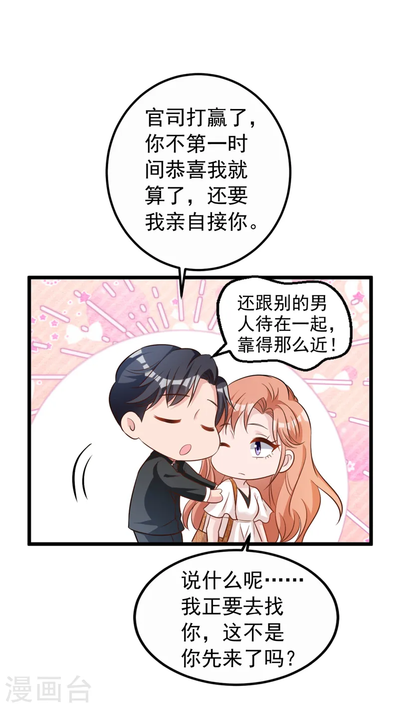 第96话 我来接你回家14