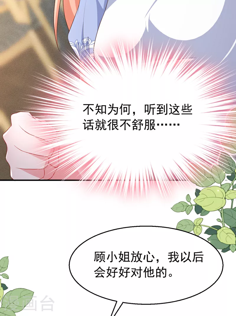 第171话 顾依雪，冷静。11