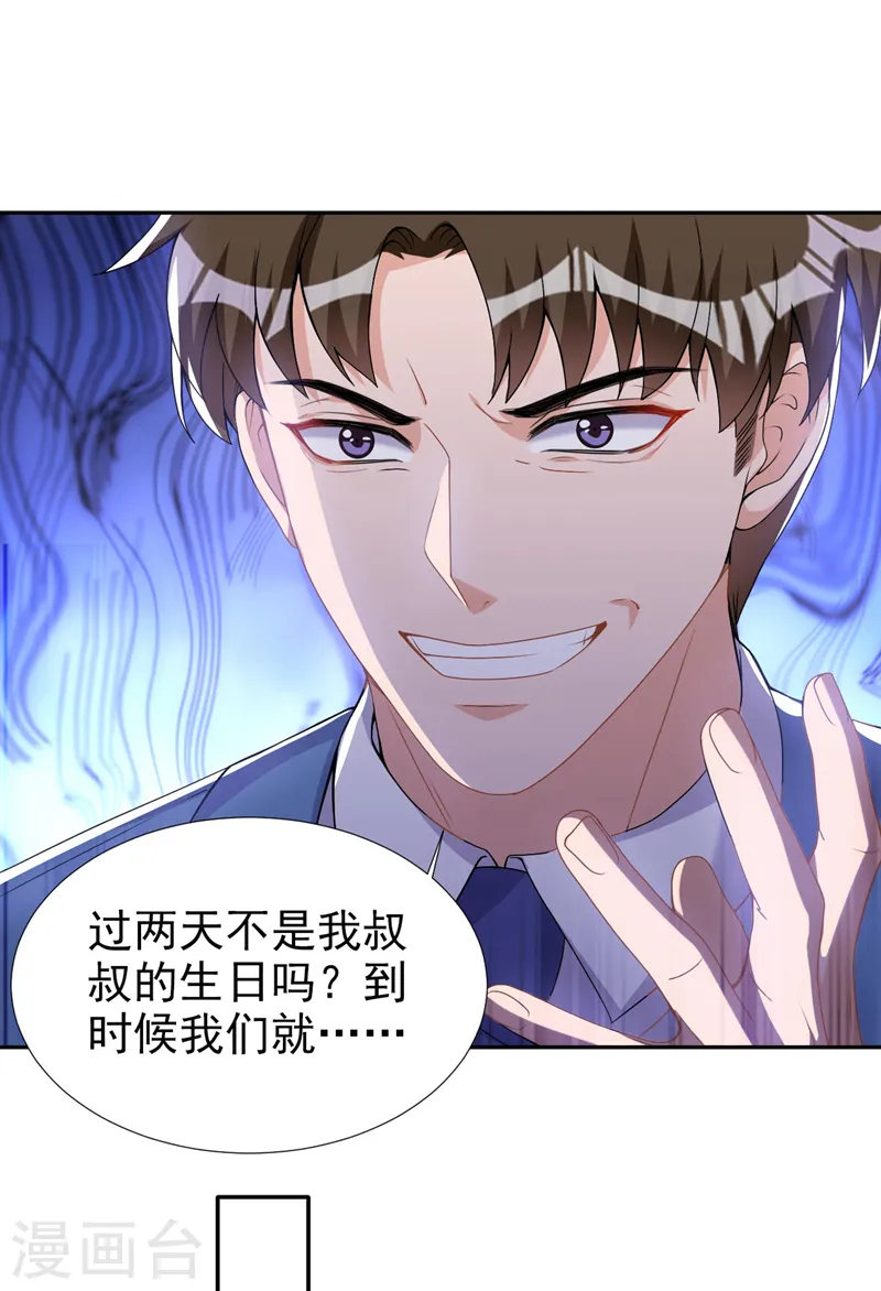 第74话 我才是附属品9
