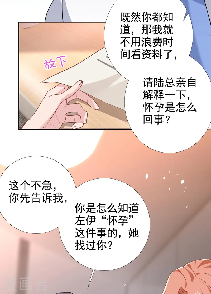 第65话 我对你是认真的3