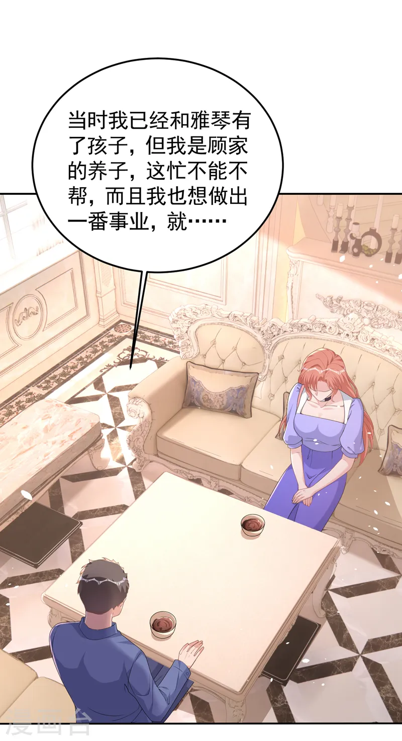 第92话 我们不是亲兄妹？3