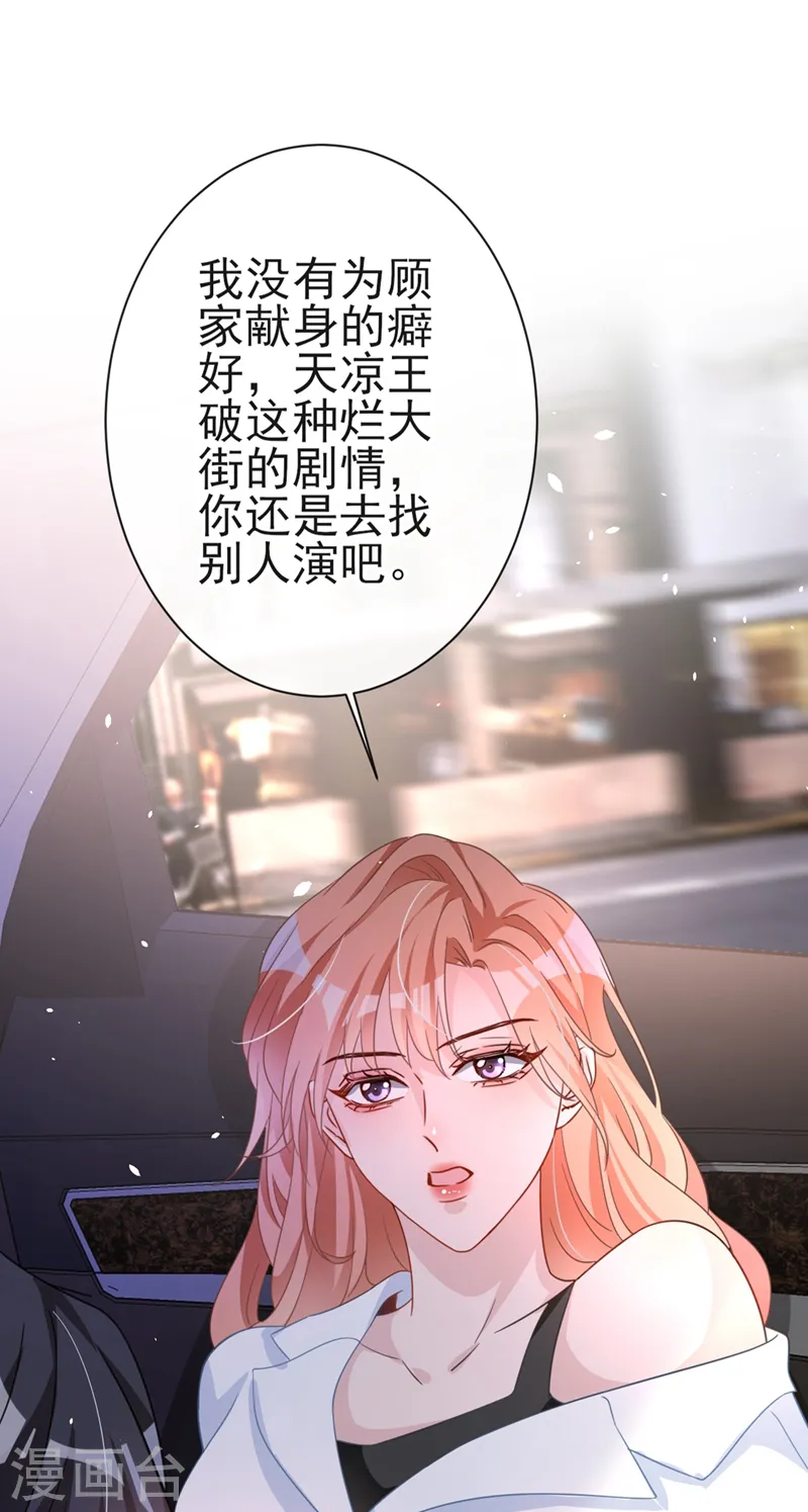 第4话 做我的陆太太25