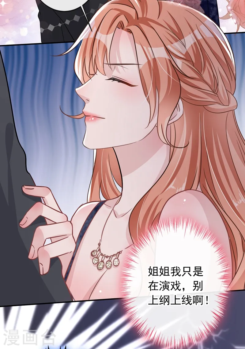 第11话 他对你没！兴！趣！17