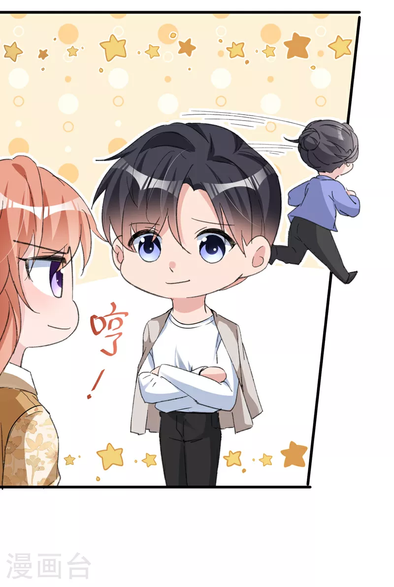 第157话 我和你不熟！22