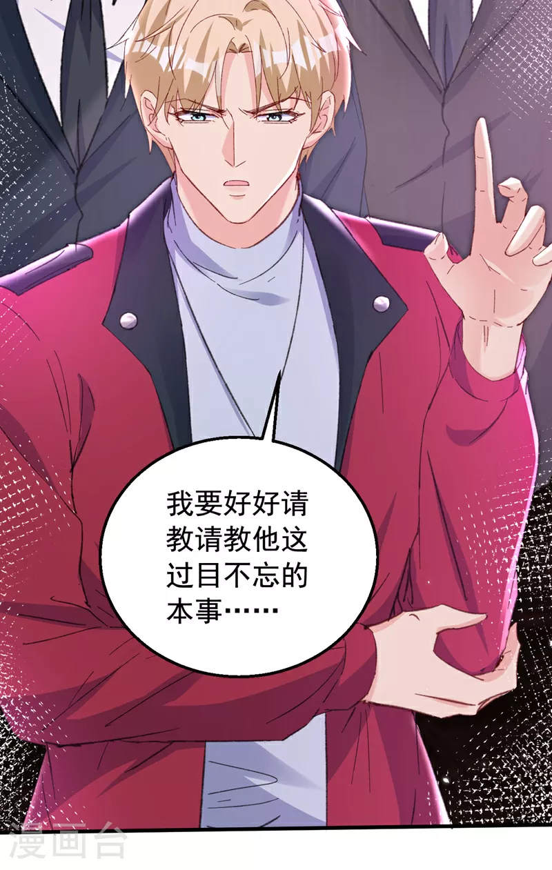 第174话 离真相最近的一次42