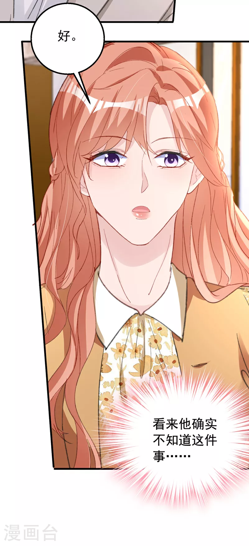 第158话 请你自重14