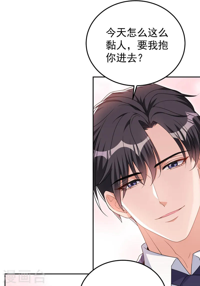 第86话 陆励阳…不可以骗我21