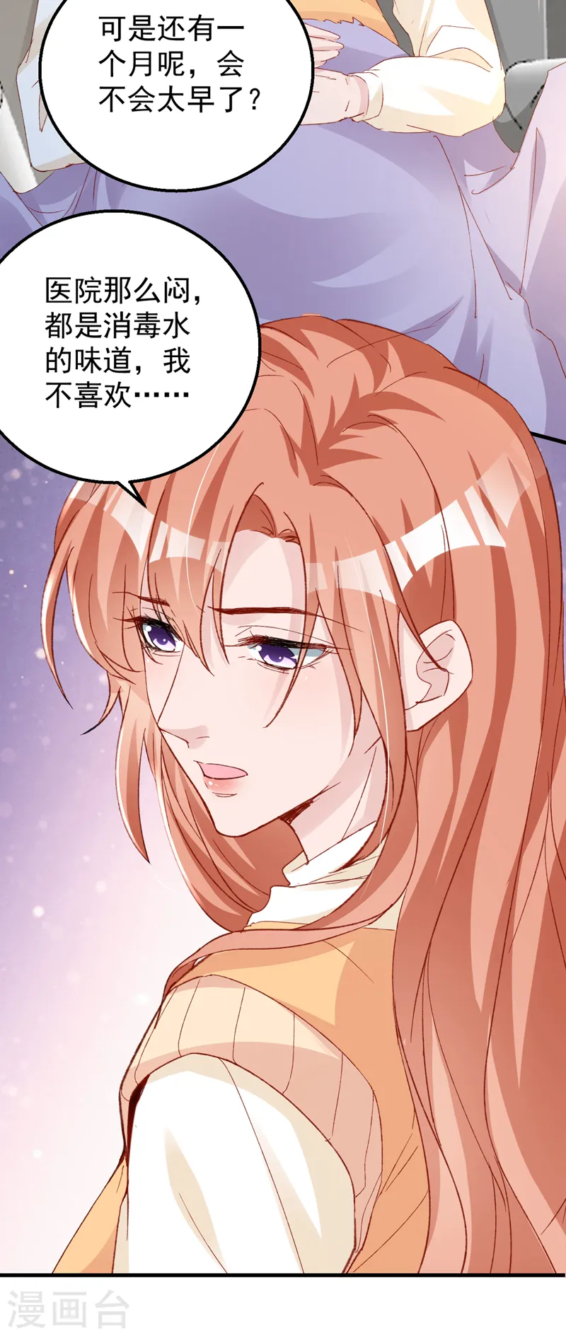 第141话 我不想去医院30