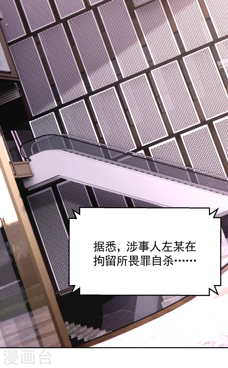 第94话 他确实是我父亲6