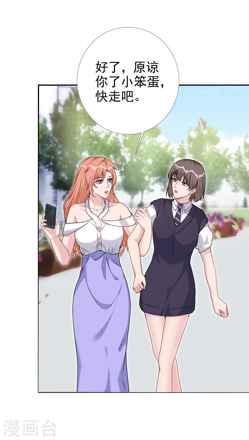 第66话 他们会付出代价的22