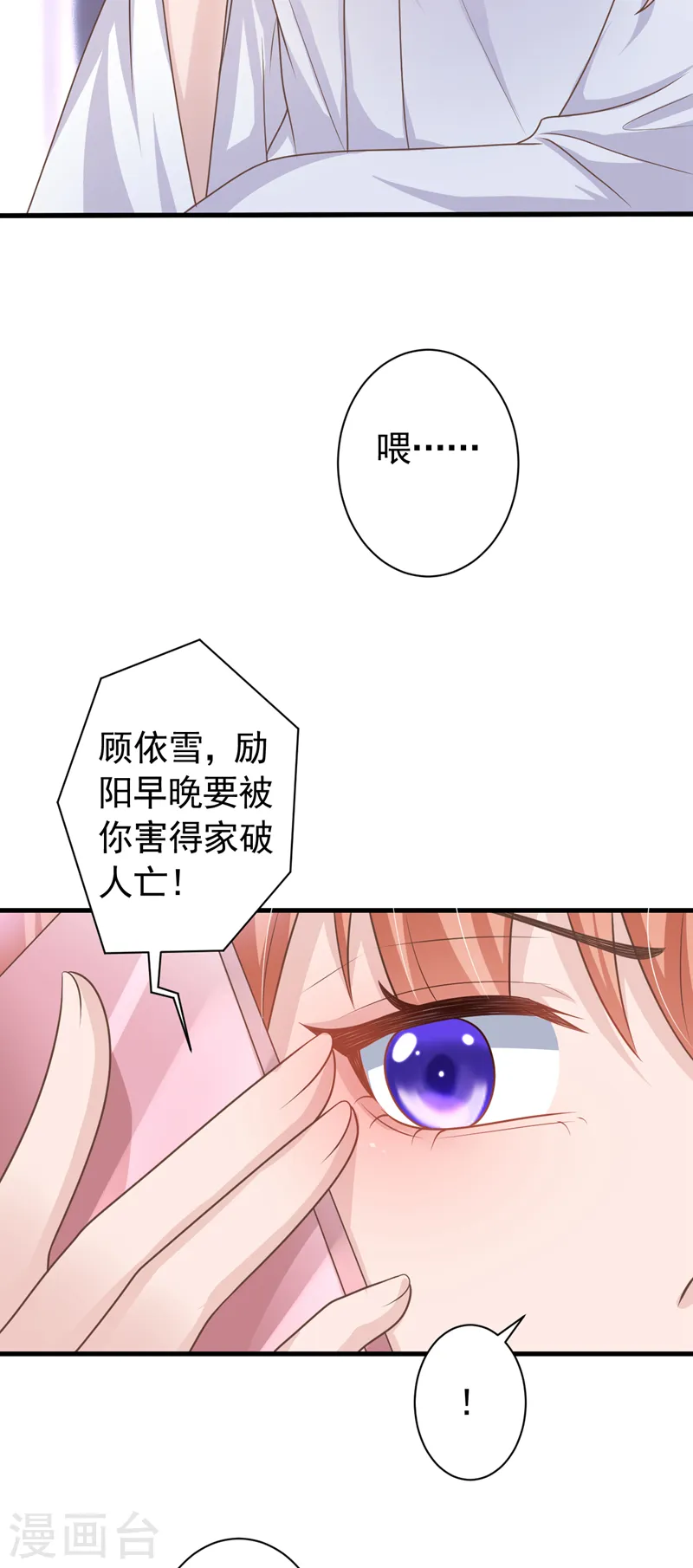 第47话 原来是我误会他了29
