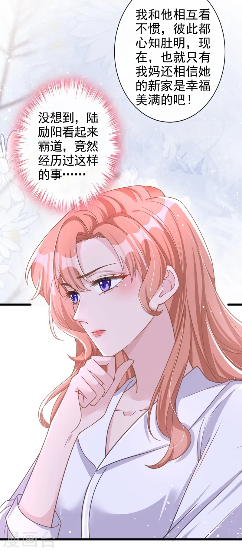 第34话 没人能强迫你13