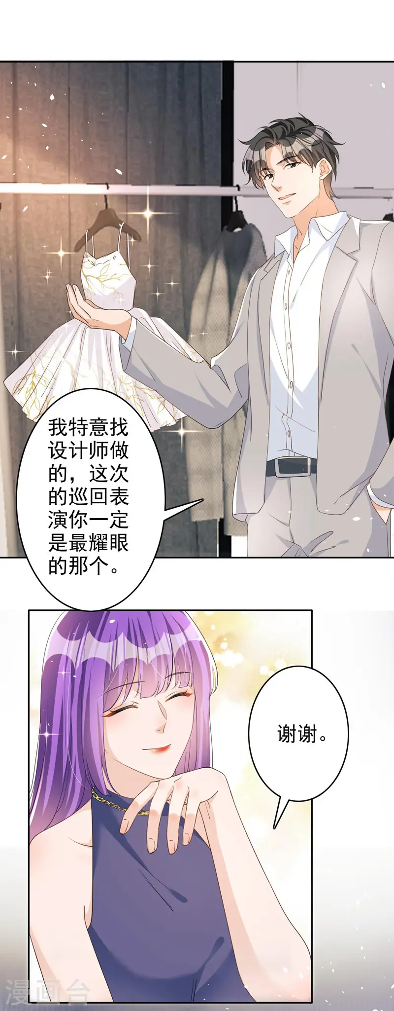 第61话 你会为我难过吗22