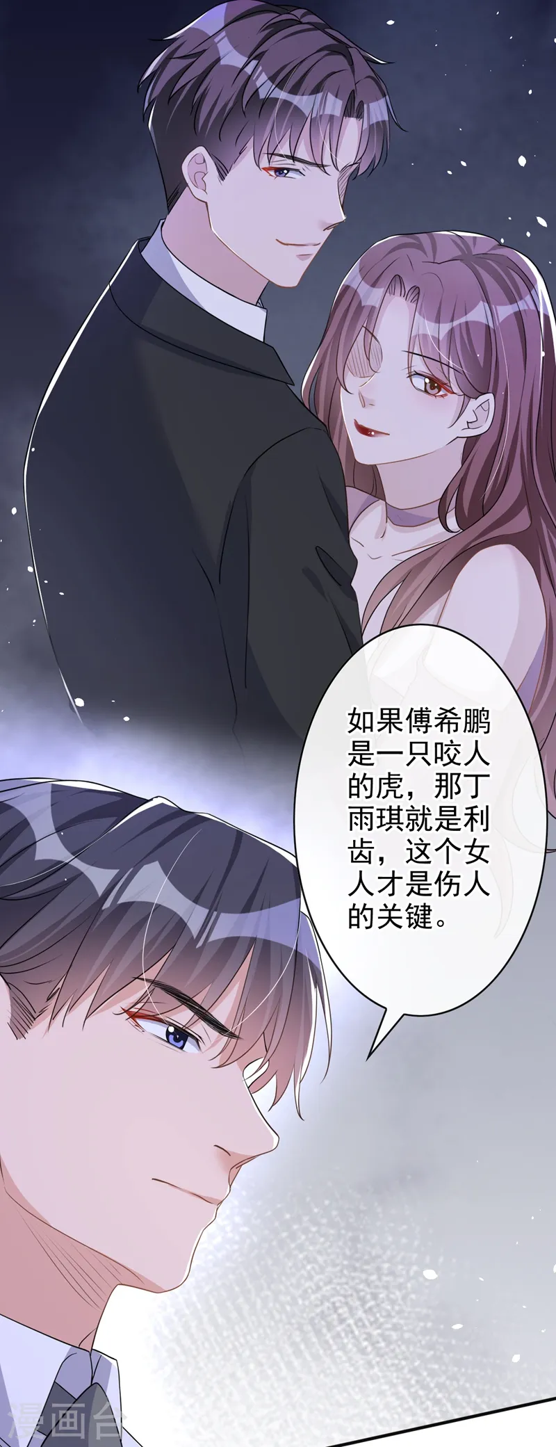 第39话 值得信赖的人9
